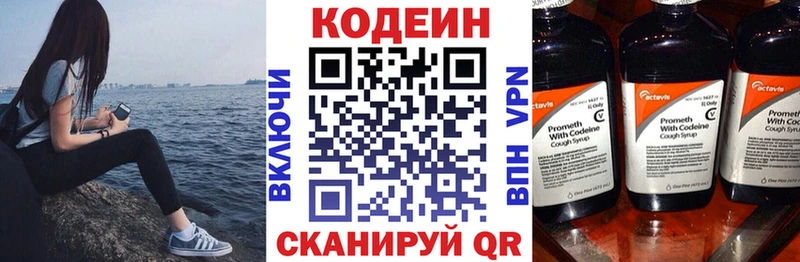 блэк спрут tor  Лысьва  Codein напиток Lean (лин) 