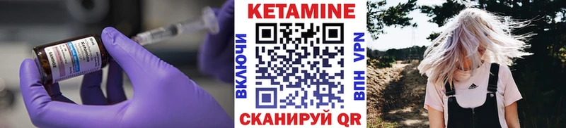 Кетамин ketamine  как найти закладки  Лысьва 