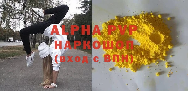 ALPHA-PVP Аркадак